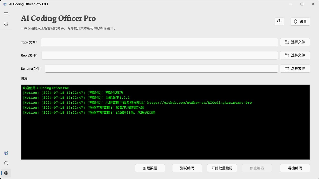 AICO screenshot